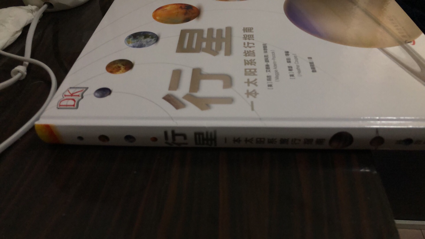 8开本的大书，内容丰富，图片清晰，很多是取自探测器的高清晰度航拍，书印刷质量很好，很不错的介绍太阳系的科普书。