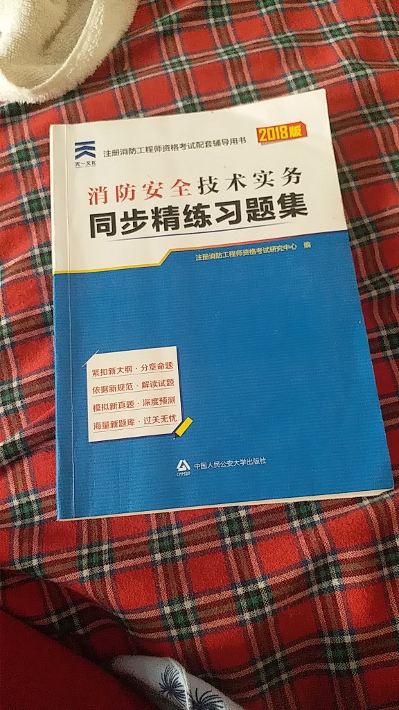 里面题目还可以，纸箱质量还可以。