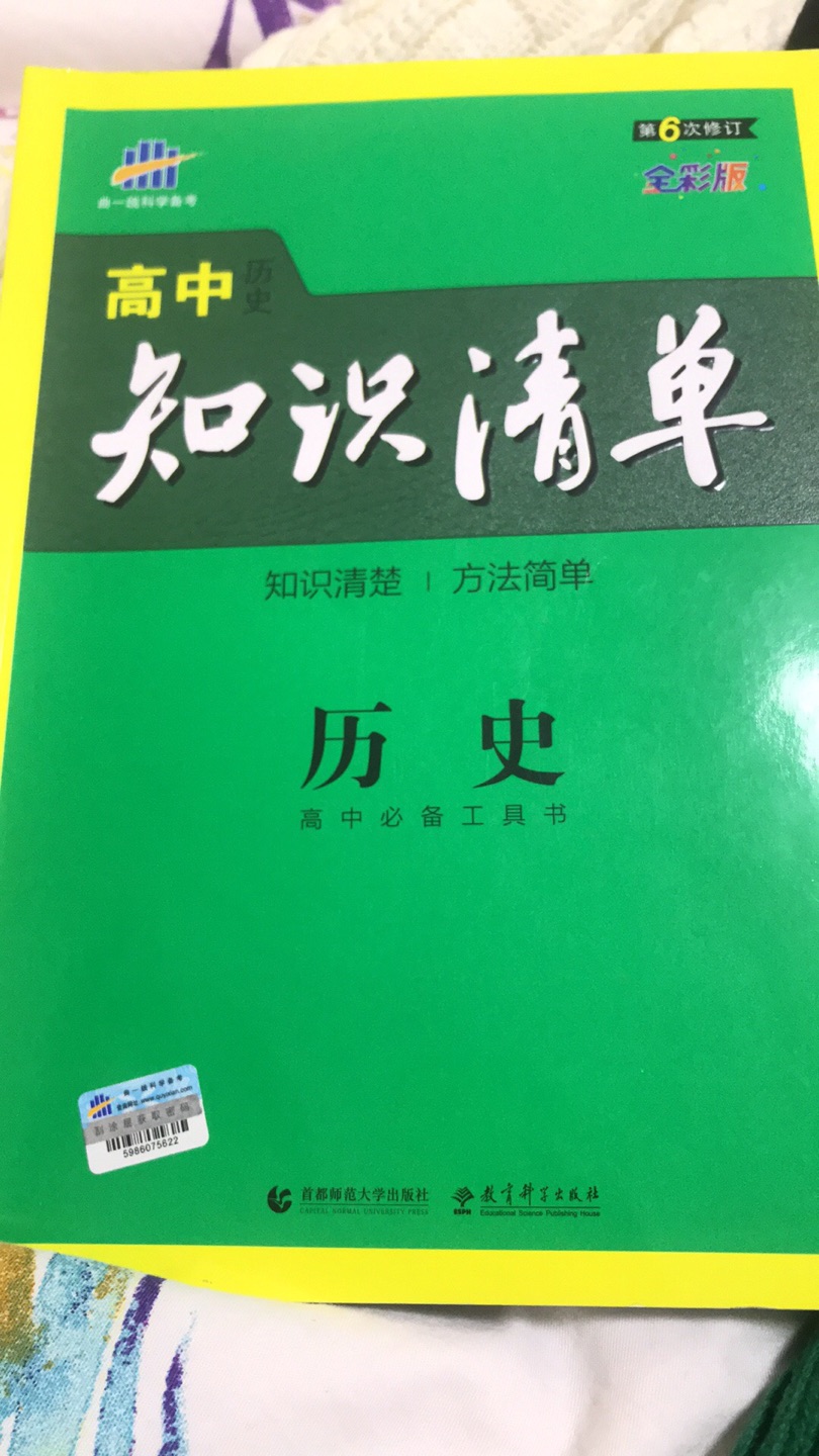 知识归纳的很清楚，我刚开始试着买了几本，后来把剩下的都买了，想想不如当初买成套的了