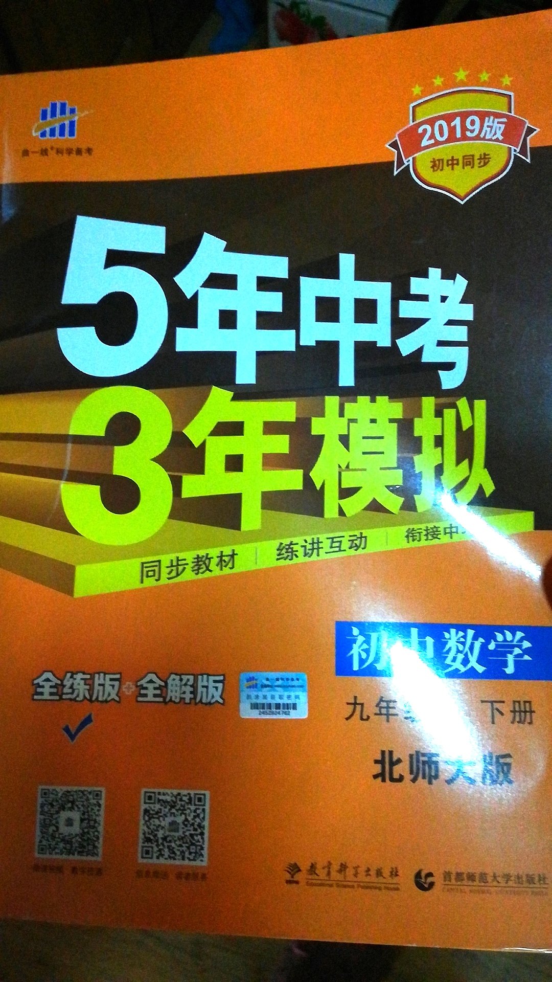 孩子辅导班老师要求买的，之前一直用的这种，还不错