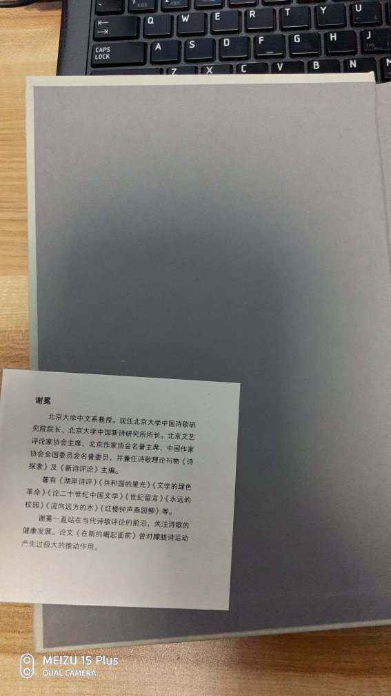 说真的，这样的书籍同类真的很少，似乎没有人编纂这样的书，而我却很想买一本，搜了半天总算有了，以前好像没见到过，可能也是初次出版，北京大学出版社出品的东西肯定不会差，也算是名家了吧，书的内容大致翻了一下，还不错，起码能有一个成体系的认识，对于中国的新诗目前尚未有成体系的定论，这本书算是开了个小小的风气吧。