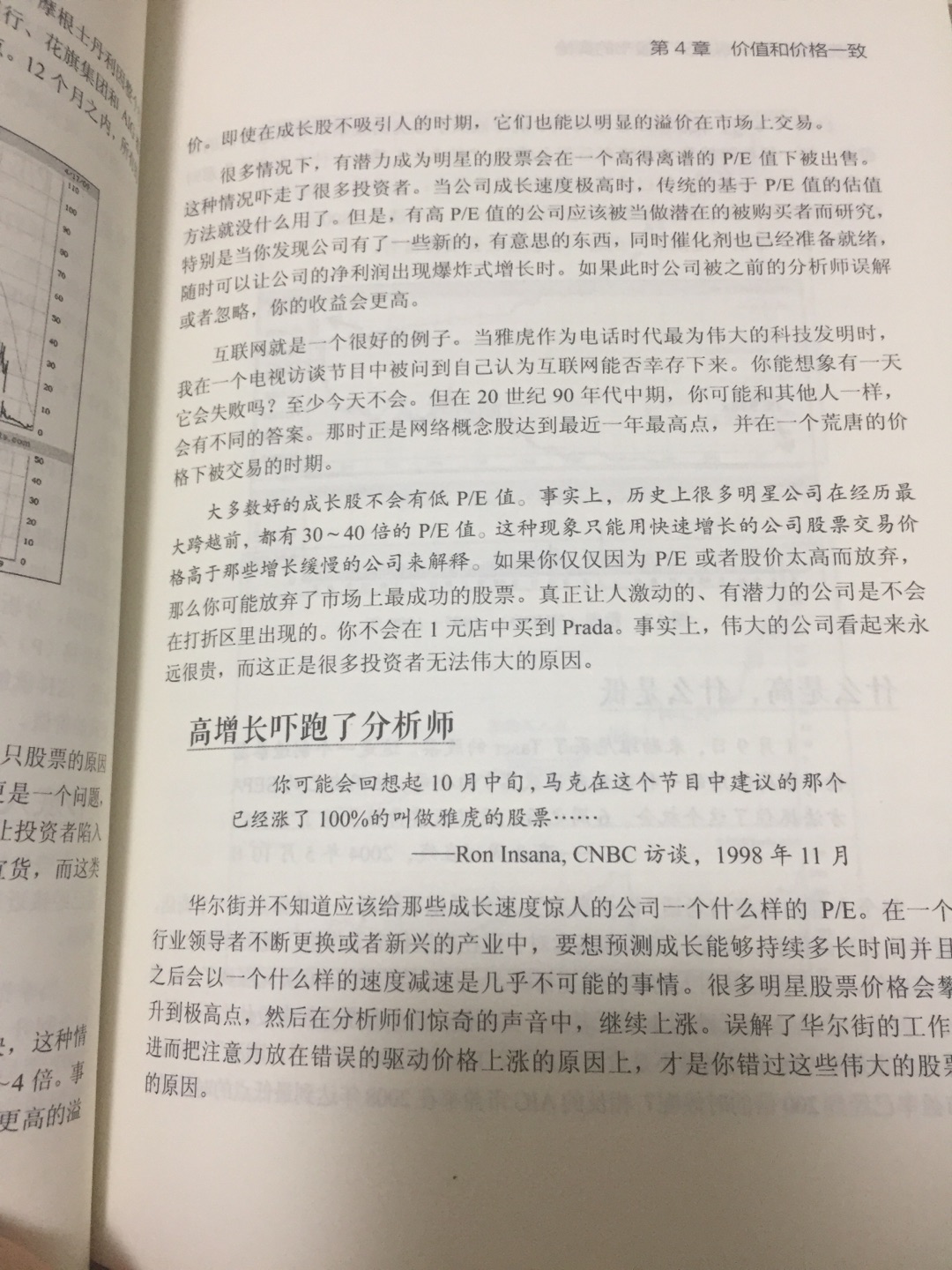 质量很好啊，印刷清晰。还是可以看看的