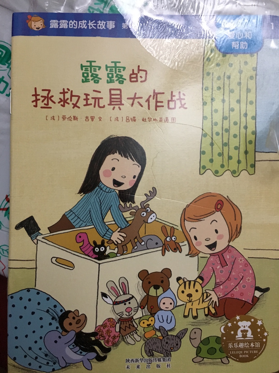 露露这套书是幼儿园图书馆发现的～宝宝很喜欢～