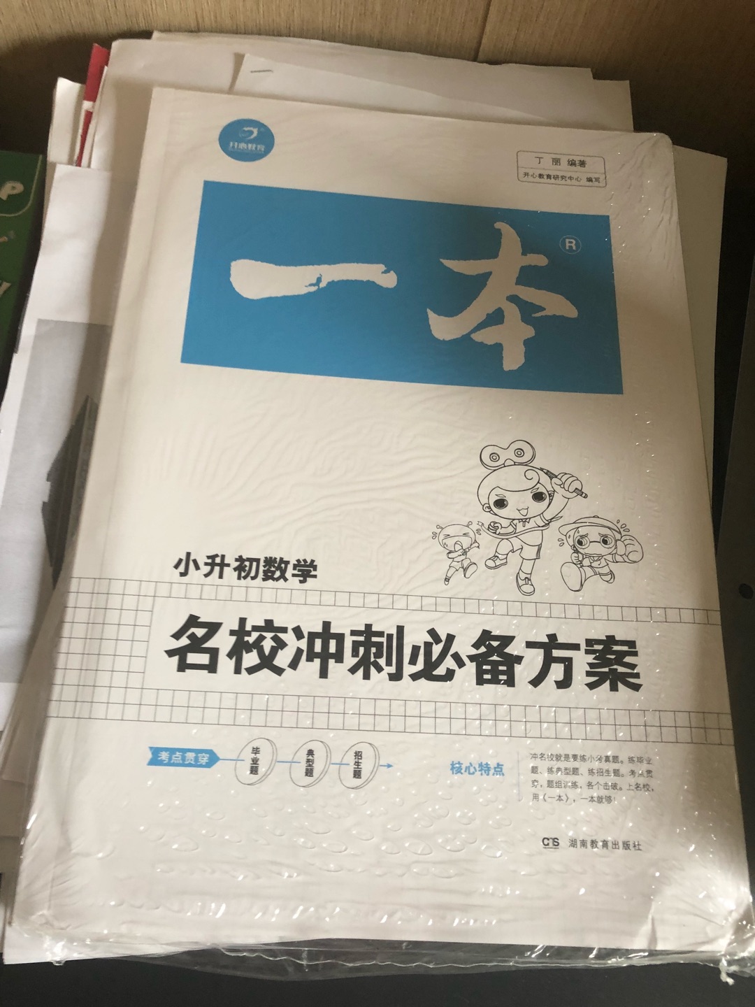 给孩子的，希望对学习有帮助。开学啦！加油吧！商城送货服务态度好，速度特别快！再也不用去超市了！