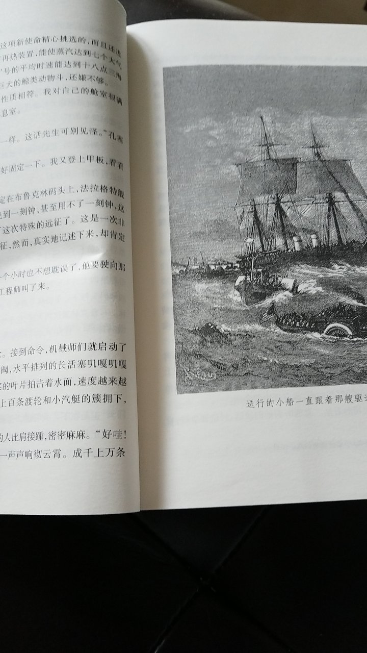 原书插图精美，赵克非的翻译流畅易读，除了运输过程让书有了折皱之外还不错。