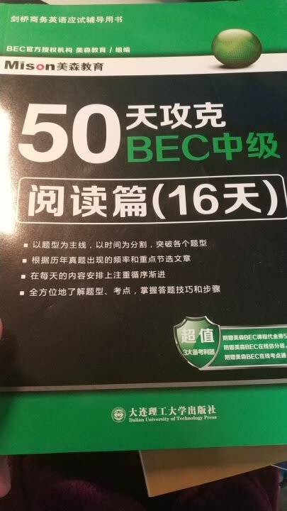 自考用书买的，书的质量很不错，也很全。希望对我有帮助，快递特别快，上午买下午就能送到！