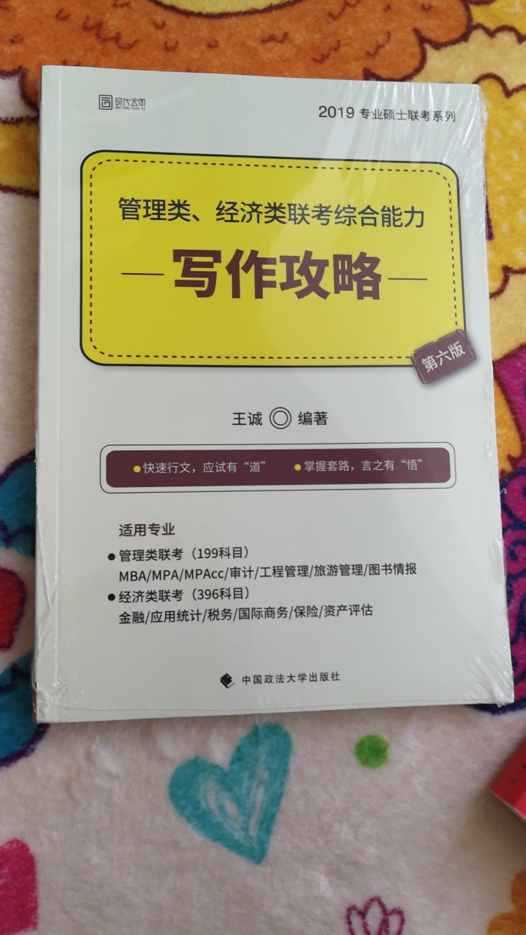 看着还不错，还没打开，书有点多得加快速度了。进度有点慢，购物还是很放心的。