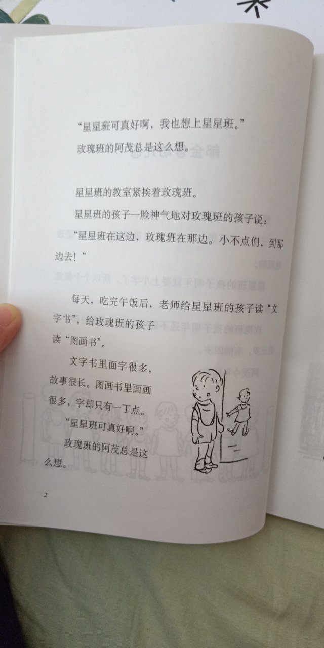 黑白图，文字更多一些。更适合上小学的孩子看。纸质很好很光滑。内容很喜欢。