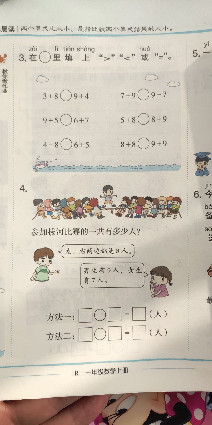 字迹清晰，小孩子就是需要多做多练。