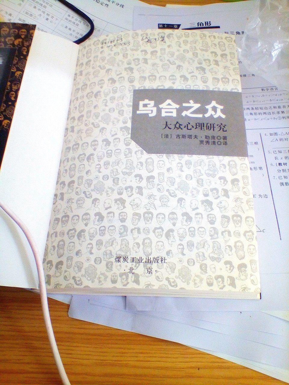 这个译本很垃圾，贾秀清翻译的很垃圾，以后买译本还是多比较几家吧！！！