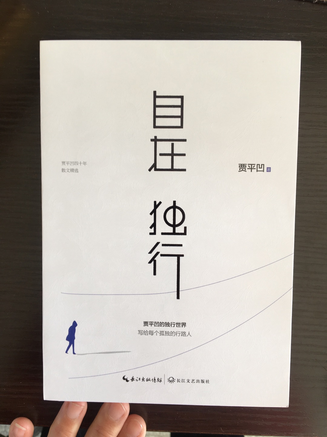 质量很好，自营，没问题，不买就会后悔！！一口气买了十几本，还有几本在路上，准备放弃手机，看看实体书！！