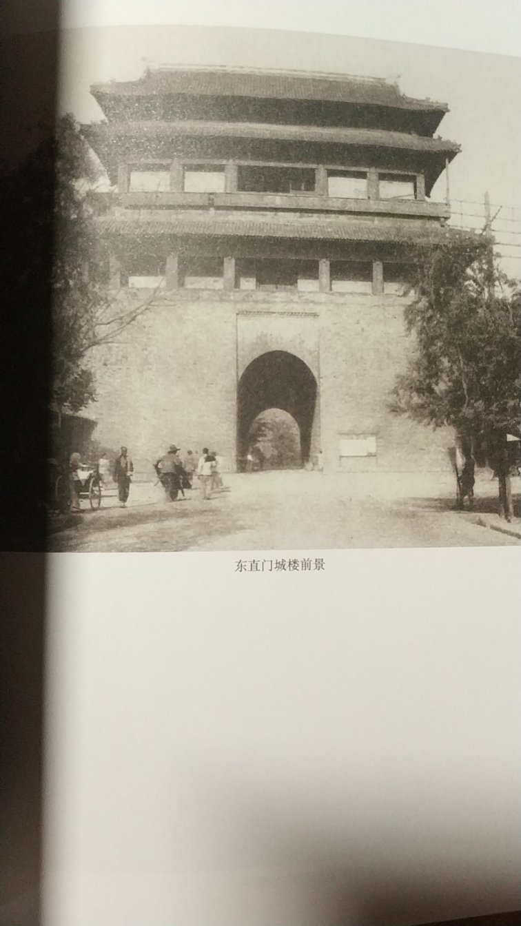 非常好的一套书。了解老北京皇城。哈哈