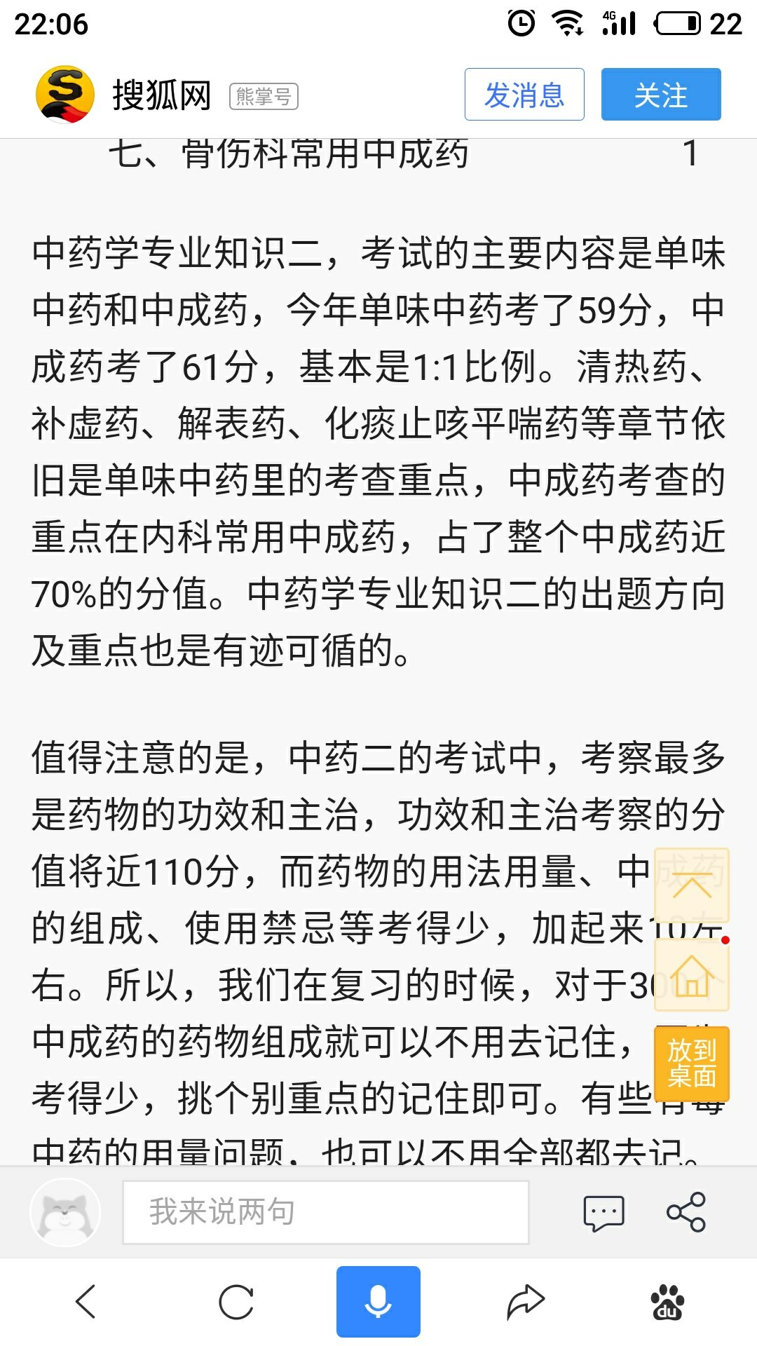 还不错，很喜欢，也很实用，给我带来了很多便捷