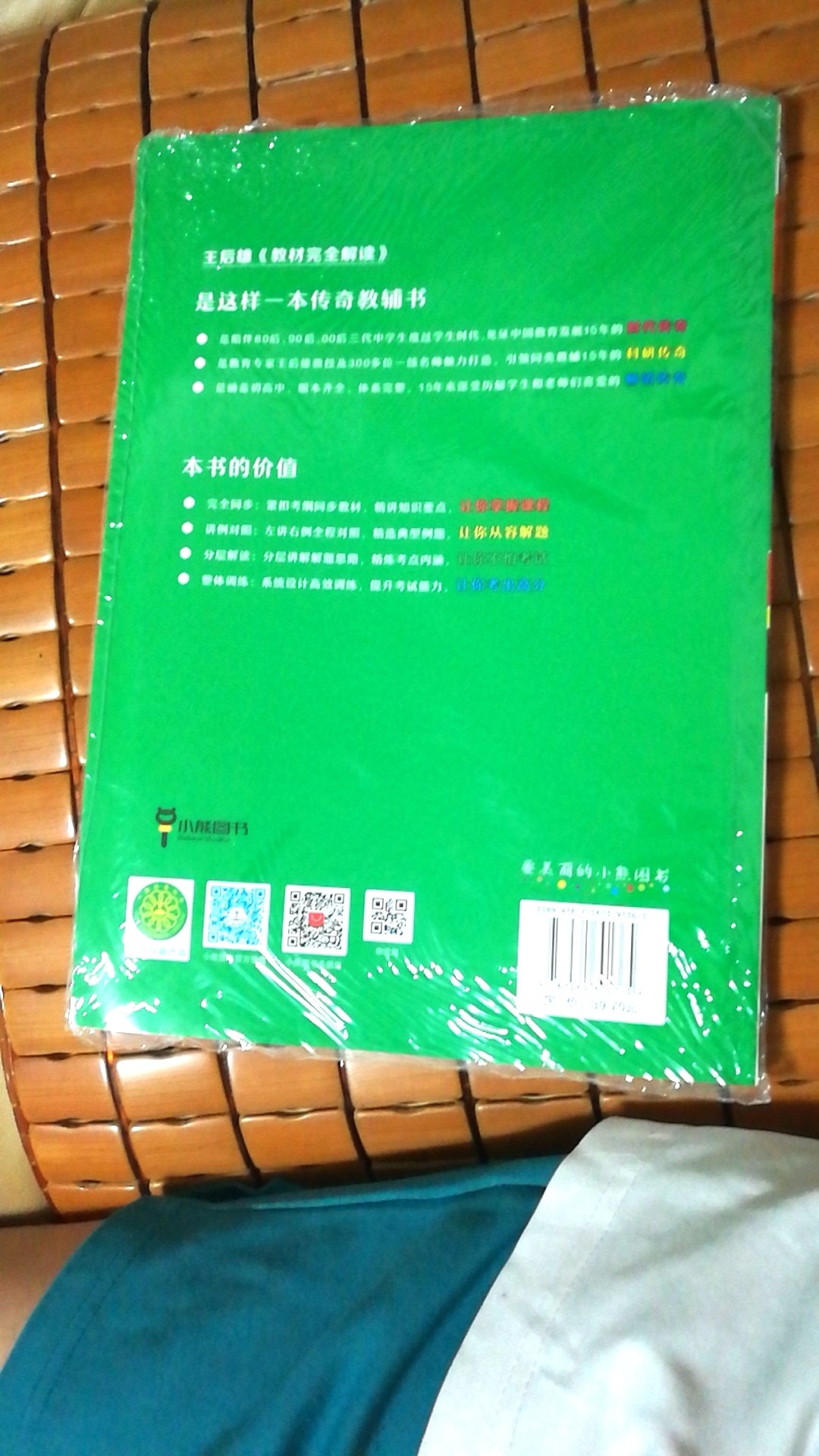 王后雄学案非常的实用，而且内容很全结构完整，很多人都推荐买，是一个物美价廉的教辅书。