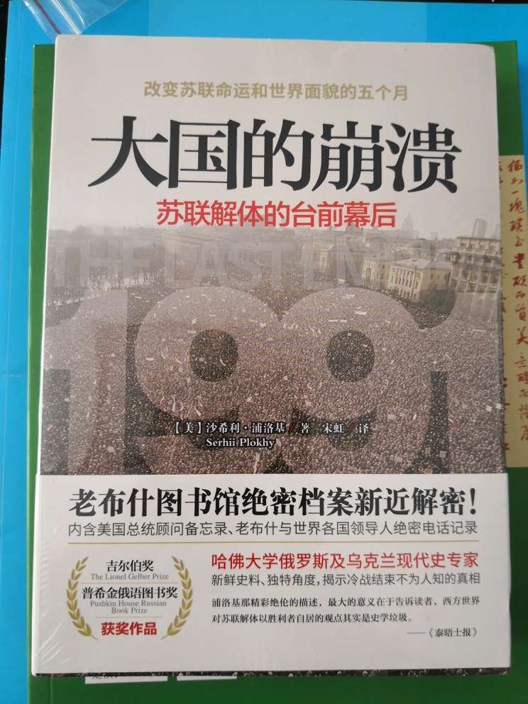 苏联解体对于我们决对有借鉴意义深入了解深度反思深刻检查对于一个民族来讲，太重要了。。。。