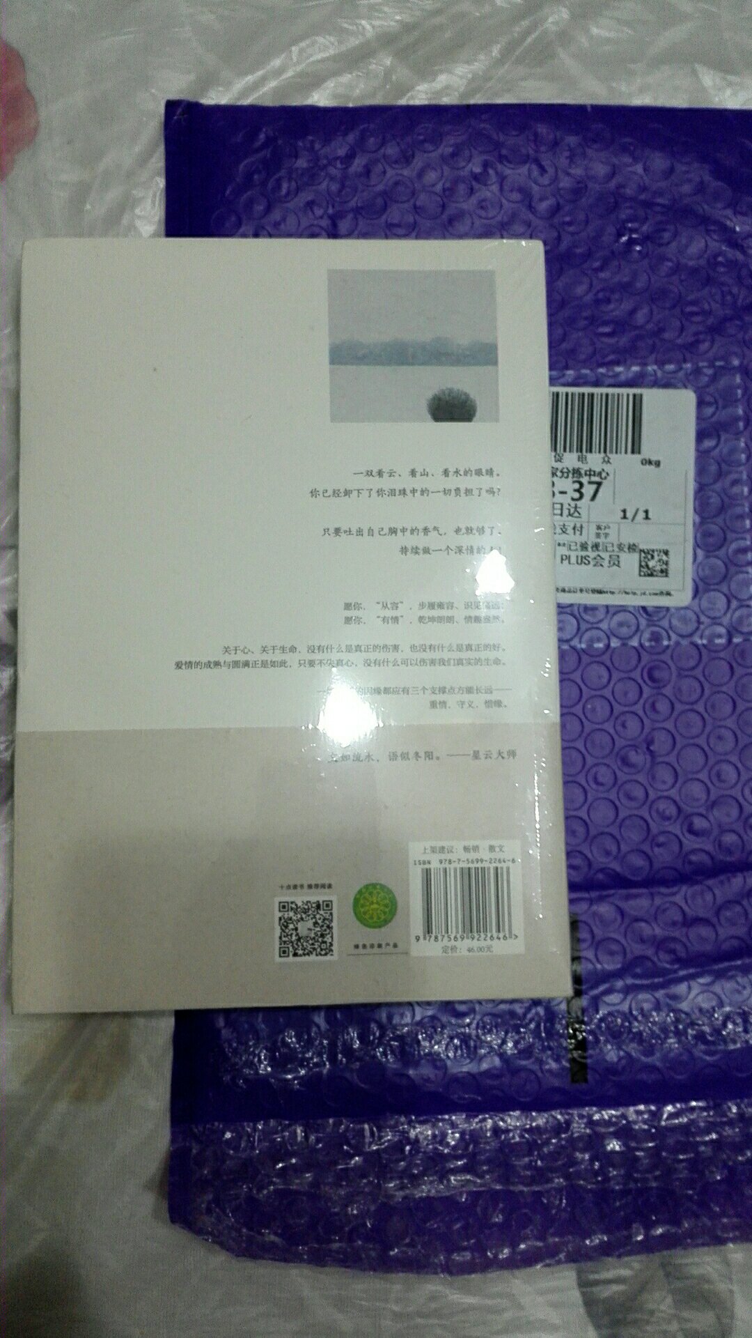 很好  商品质量好  包装好  送货速度快  值得信赖  购物上。书的纸张  印刷  内容都很好。买书只在买。