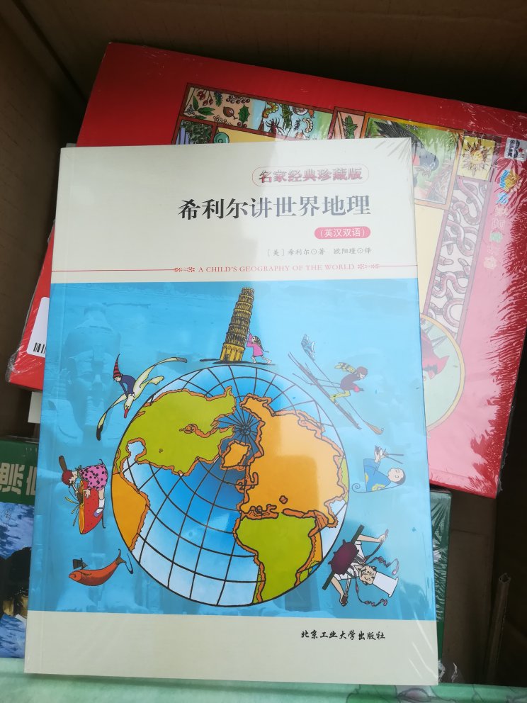 9.9一本书，非常划算，书很精致，名著系列，适合孩子阅读