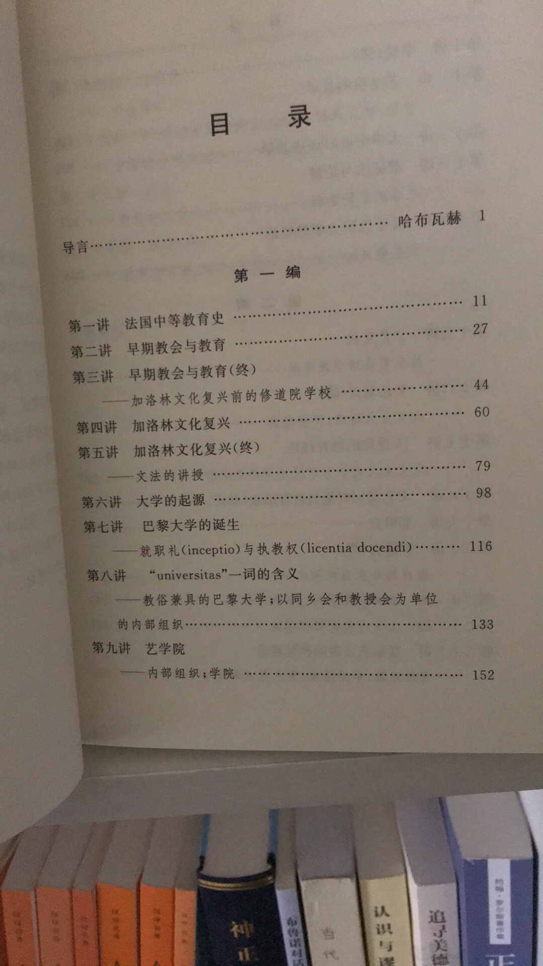 涂尔干对教育制度的社会学考察，长见识了。