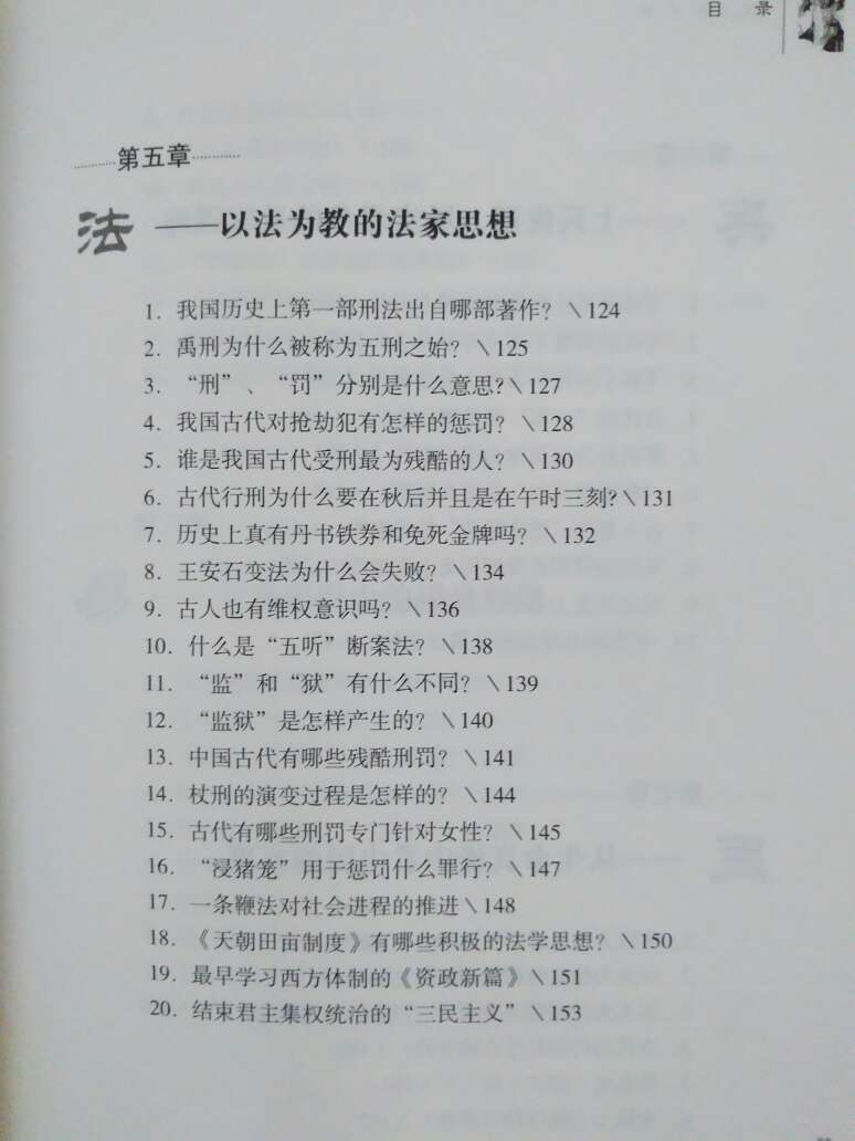 普及性的低端读物，比同类型的写得要好一些。