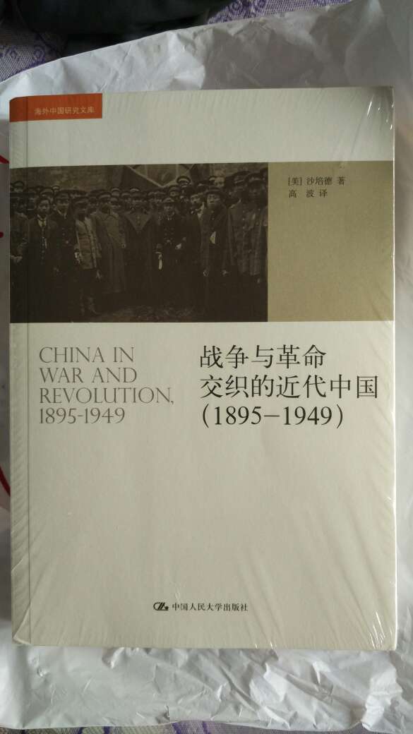 人民大学出版社规划的海外学术书翻译系列，与江苏人民的海外中国研究丛书可以媲美。值得关注。