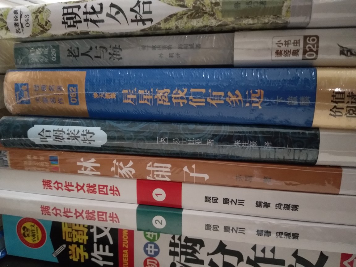 给小孩购买的阅读书籍。纸张不错，字迹清晰，开学季活动时买的价格不贵，物流快。