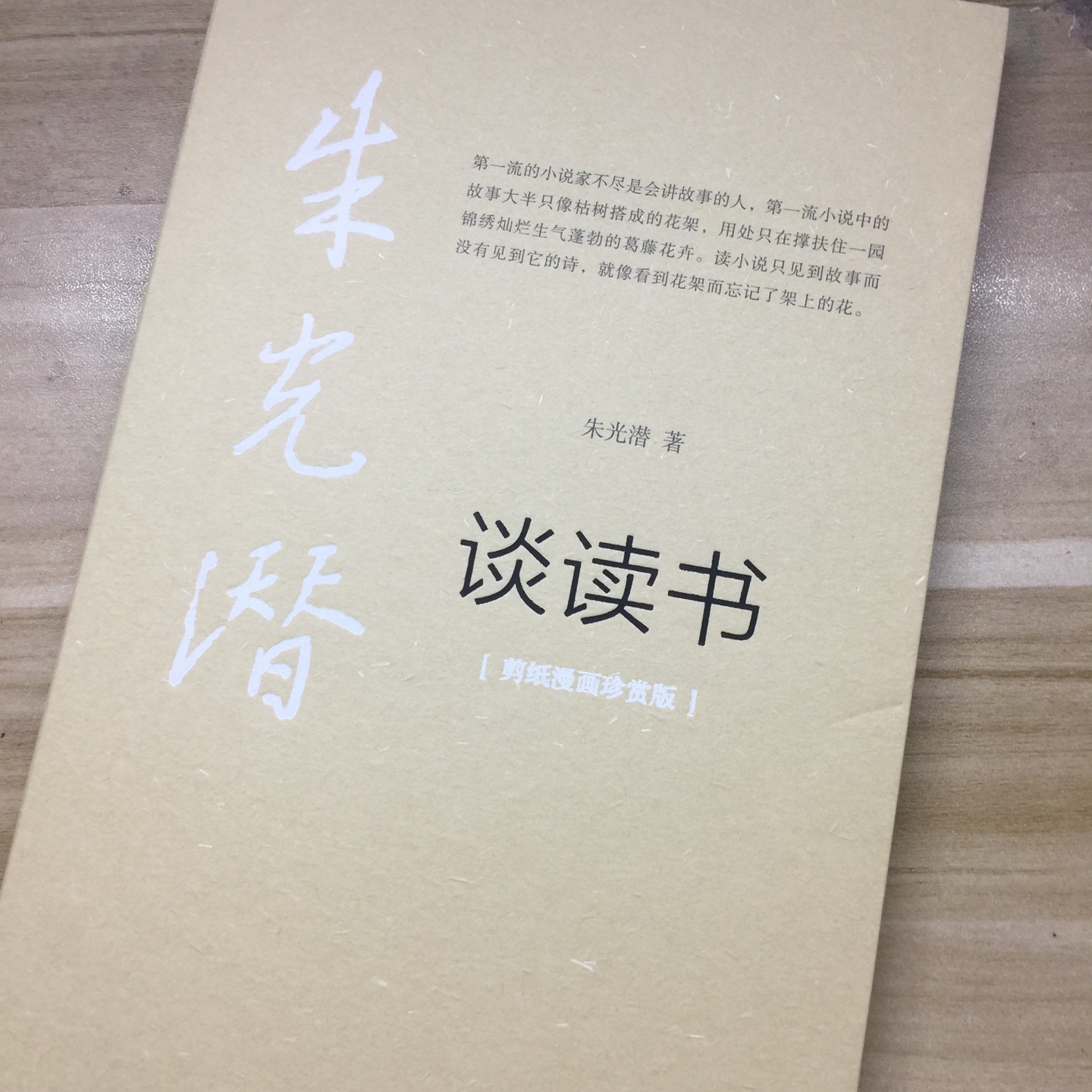 的物流真的太给力了昨晚才拍的今天就收到了在~上看到读书博主推荐来买的希望自己能好好读这本书