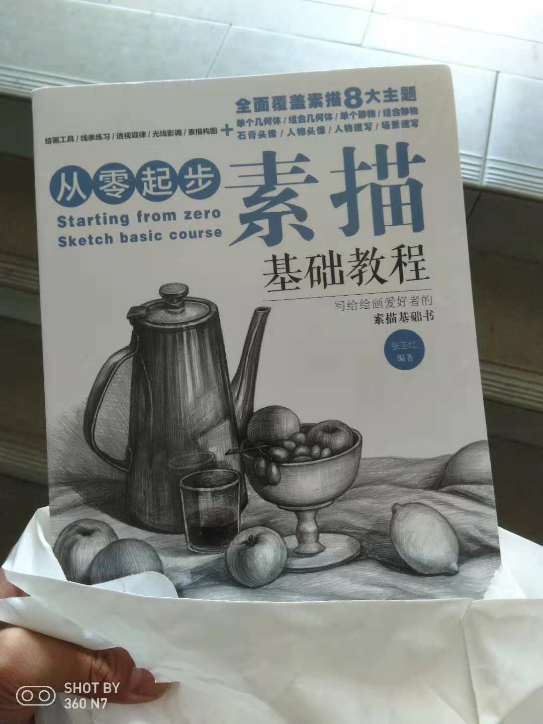 物流很快，下单12小时不到就到手啦，弟弟学素描用的