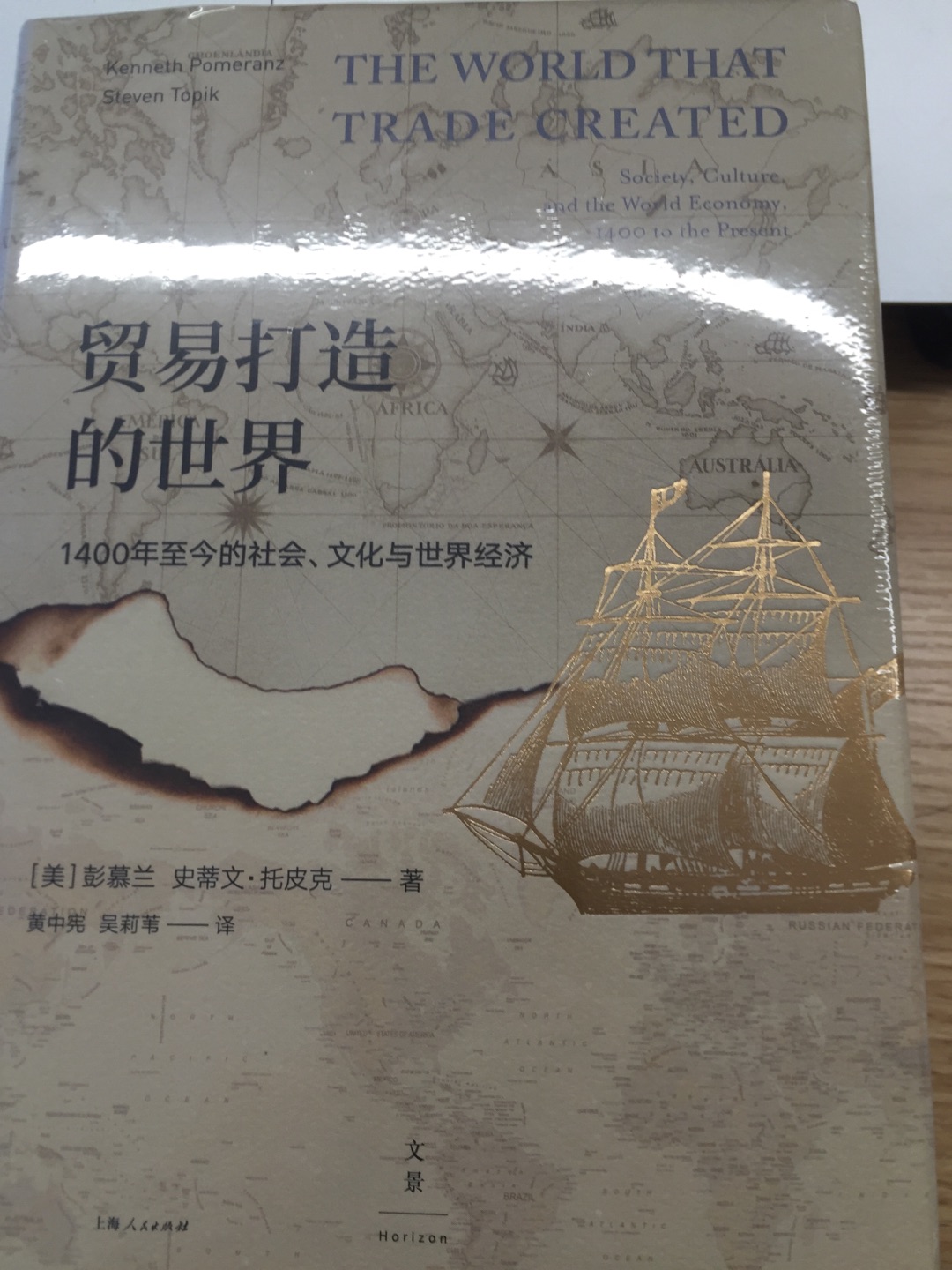 看到有不少社科类出版社出的书单都联合推荐了这本书，所以趁着比原价降不少就赶紧买了，希望通过对世界贸易历史脉络的梳理和了解，来理解我们当下这个陷入了贸易战的反常世界。