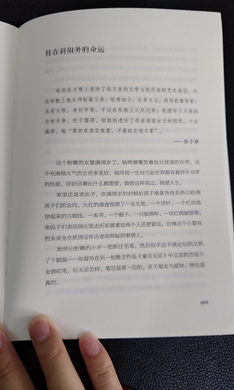 一个片断一个片断的记述，看着轻松不累。装帧有特点