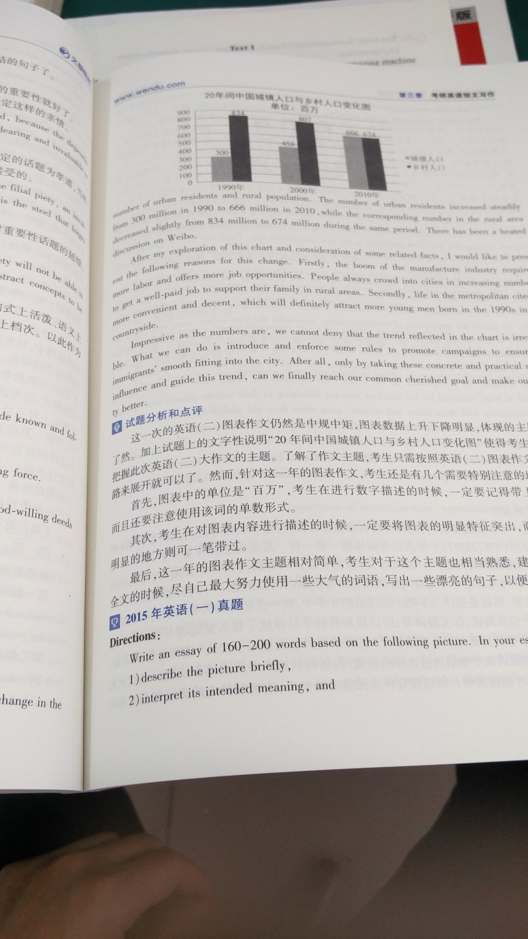 长难句我也买了 作文我也买了 那我的英语是不是直线上涨呢！我相信  会的！就是这样！棒棒棒！