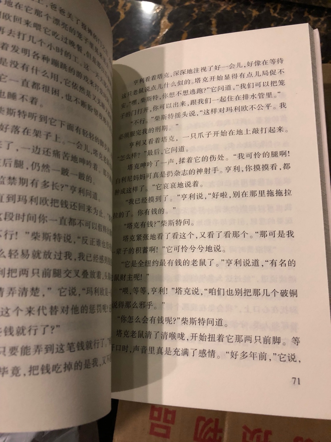 学校推荐的暑假读物，很好，送货又快又好