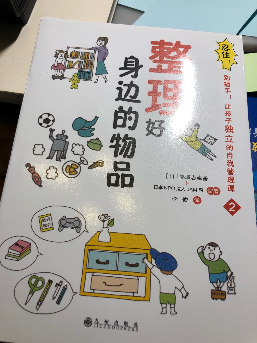 慢慢看 书的内容挺接地气的 实践性很强 准备仔细研究按照书上的内容来实践一下 买书无比的放心 每个月都定期入货 大致翻了翻 书的内容不错 蛮满意的 感谢快递小哥服务态度特别好 每次都打电话发短信提醒取货 都混成大熟人了