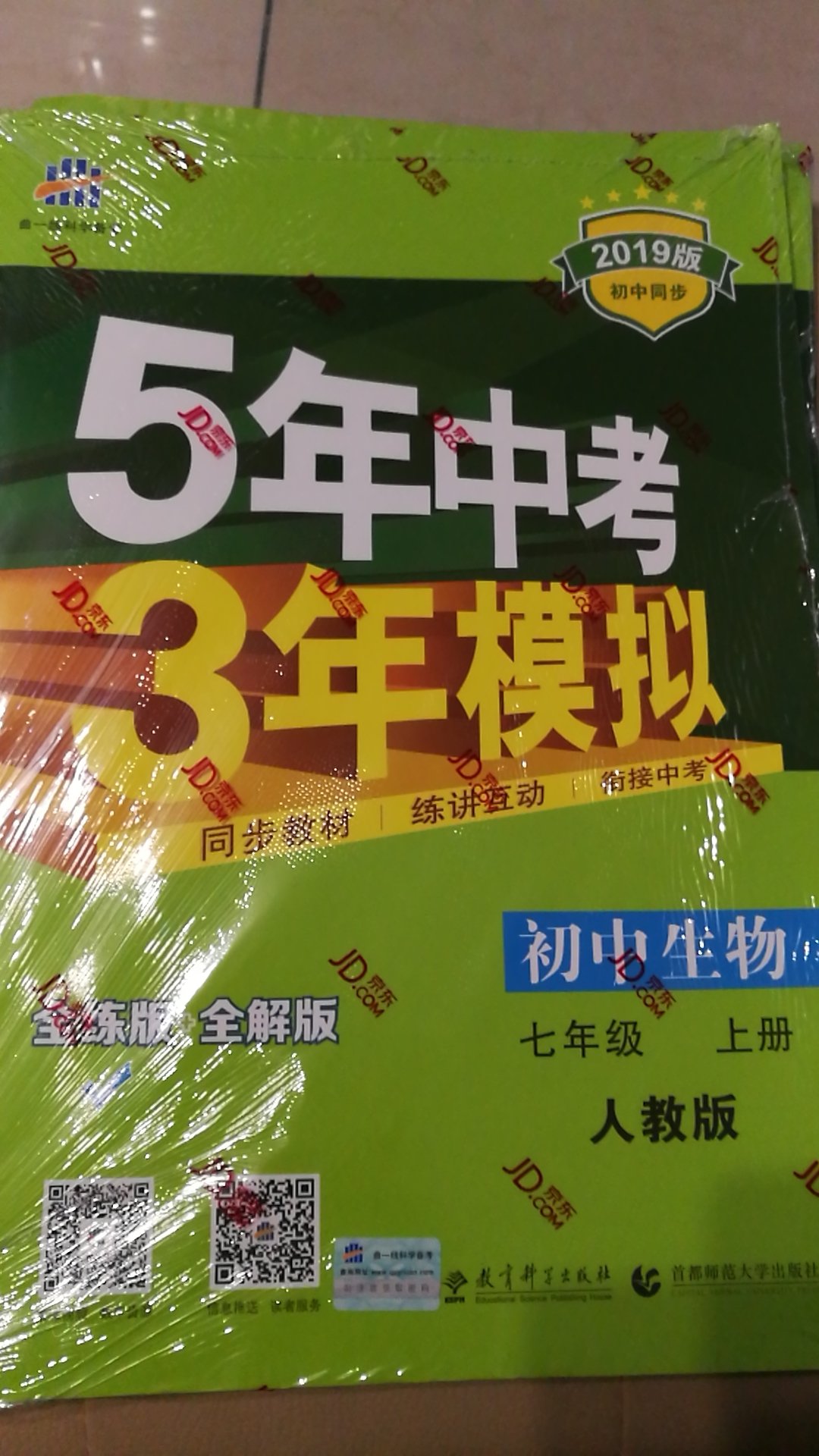 凑双十一的热闹买些教辅材料，有活动，优惠力度不错，送货不是一起来的，速度可以接受。快递员还是不错的，满意！