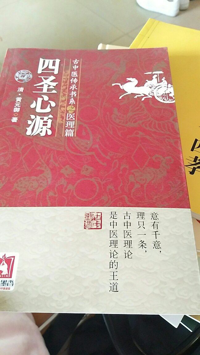 古中医的书籍买了很多 好好学习