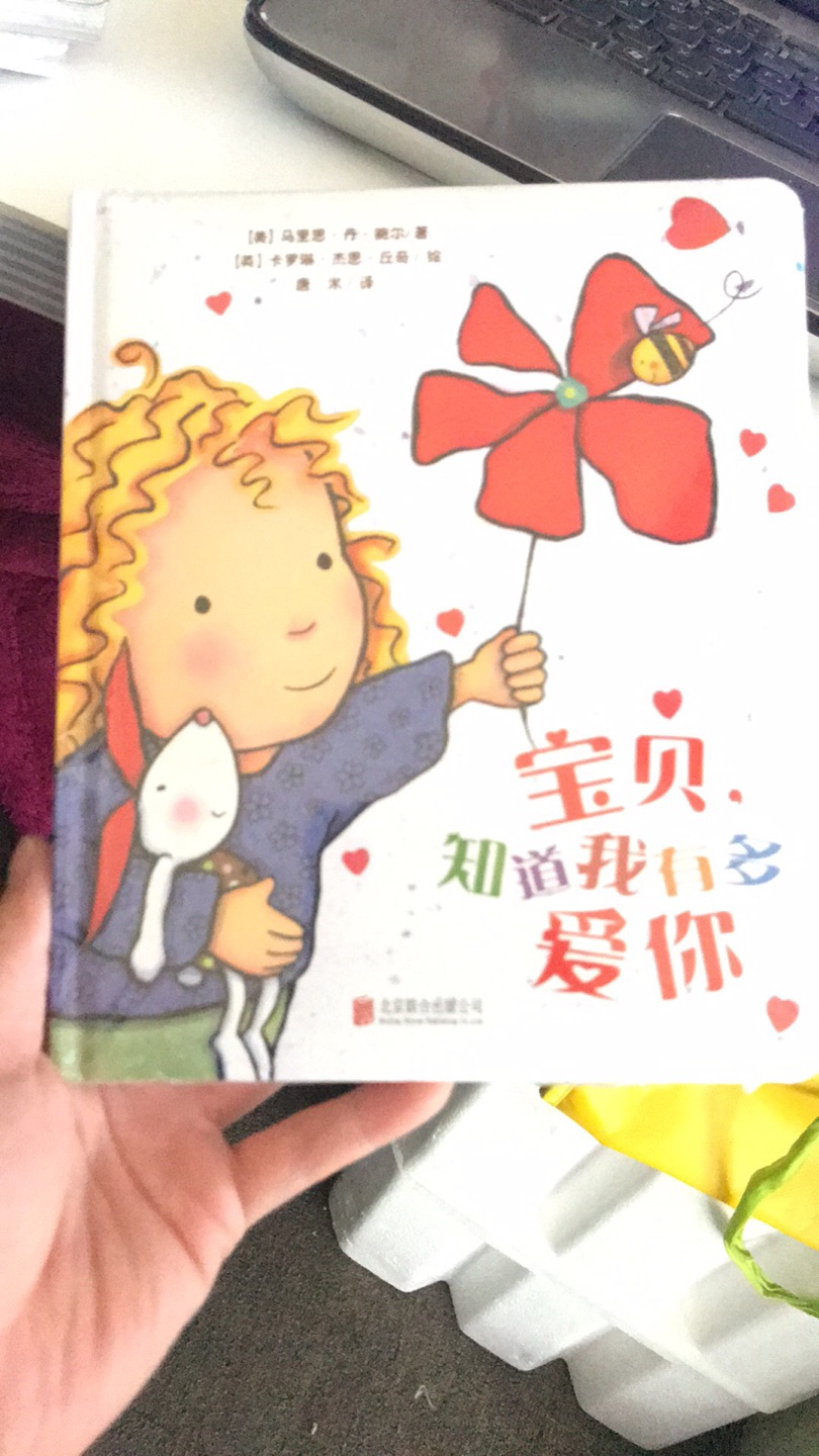 看着不错的一本书 希望孩子喜欢