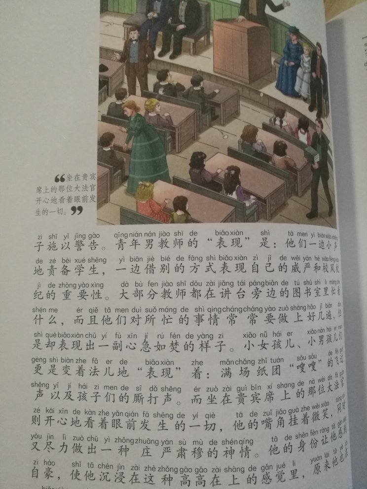 很不错的书，硬壳的，很厚，注音版带彩图，适合小学生看 活动时买的，99元任选十本，非常划算，一共下了两单，买了18本名著，给儿子囤着以后看。就喜欢在自营上买书，今天买，明天就到。上午拍的，下午就送到了。