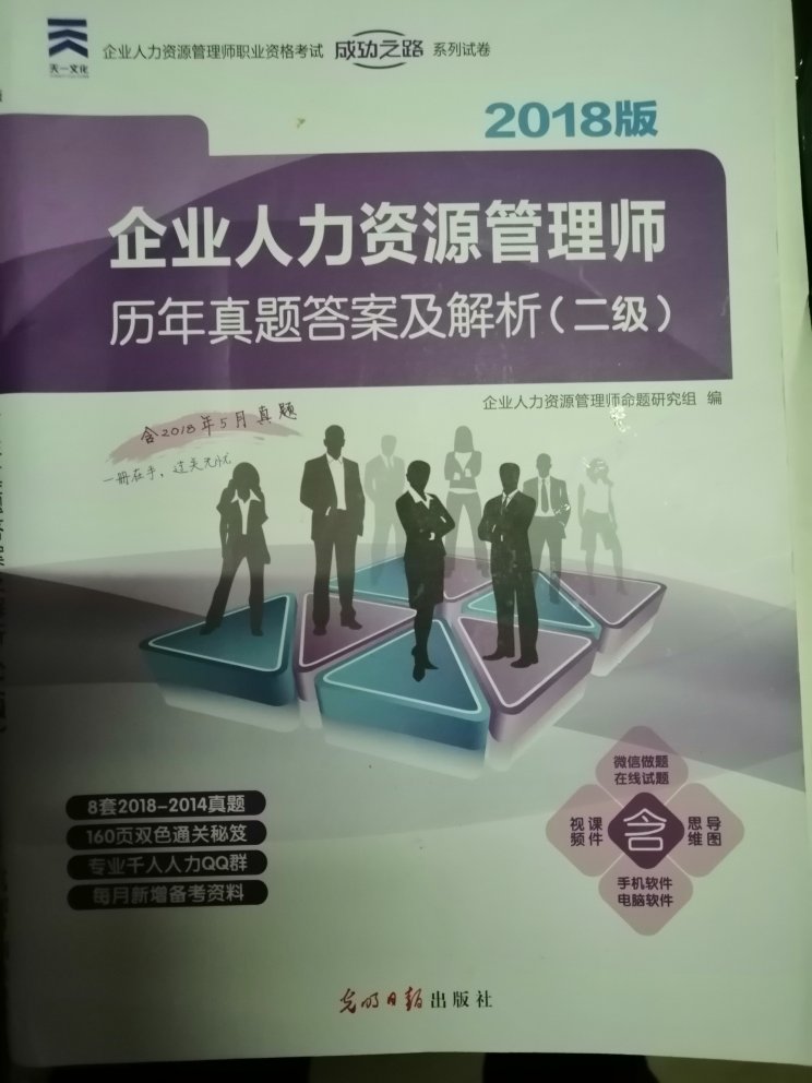 不错，有真题，还有小册子，还可以~做题，app做题