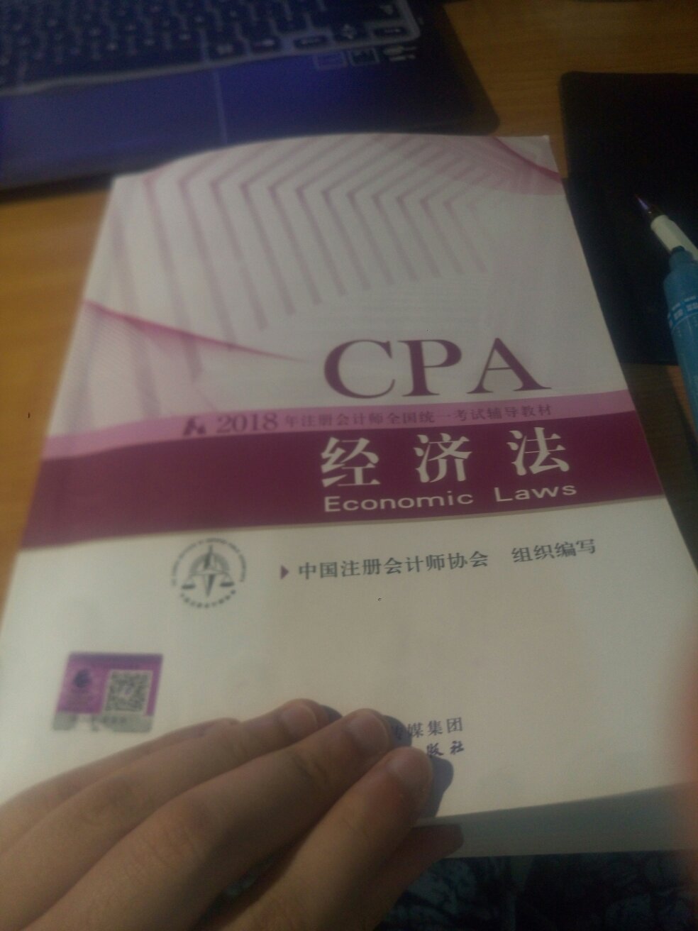 考完司考考cpa，求求让我过了经济法吧