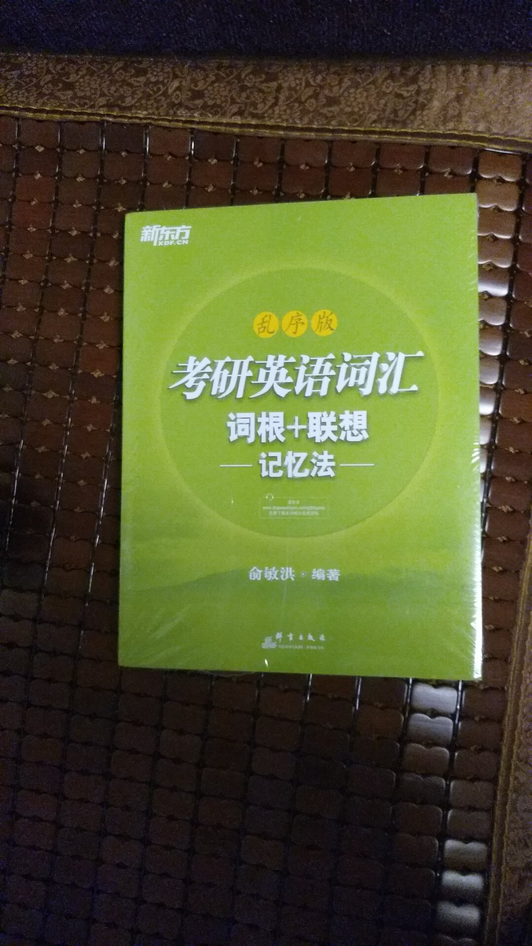 好大一本，比一般书大好多。努力吧