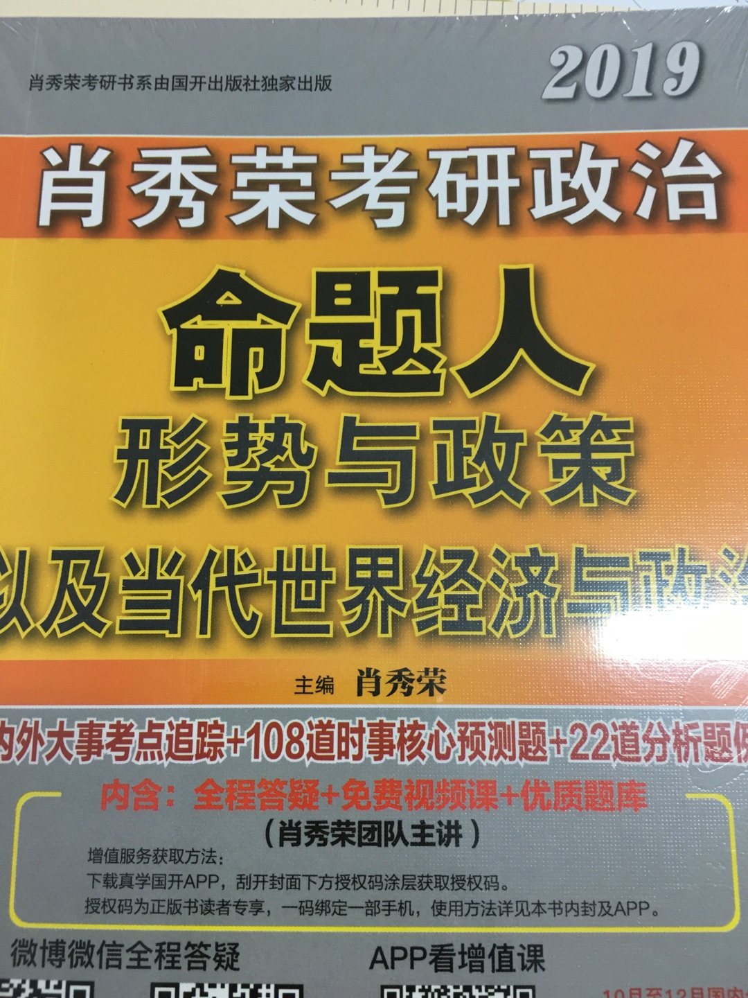 时事政治，希望有所帮助，用的一直是这系列