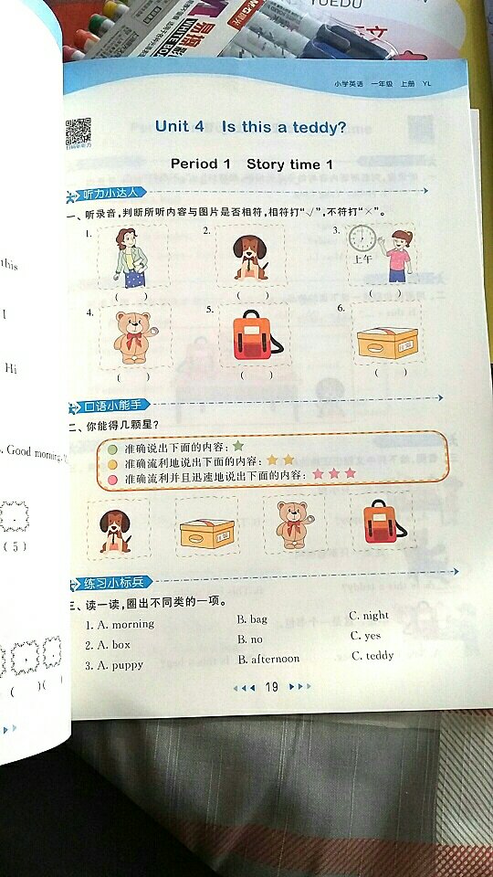 虽然和我们一年级课本内容完全不同，但是英语简单的练习册很难买，就入了。