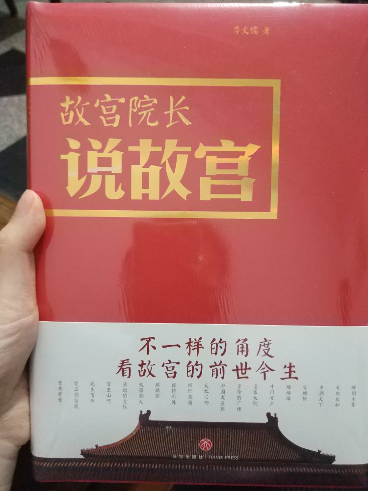 犹豫了半天，下单了，第二天到货。包装没有损坏，书籍很美。