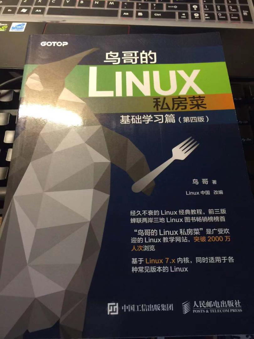 很不错的linux书籍
