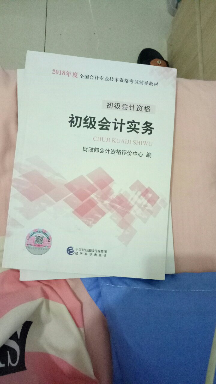 书还不错，就是学校教材的那种样子。物流特别快。支持！！！！！！