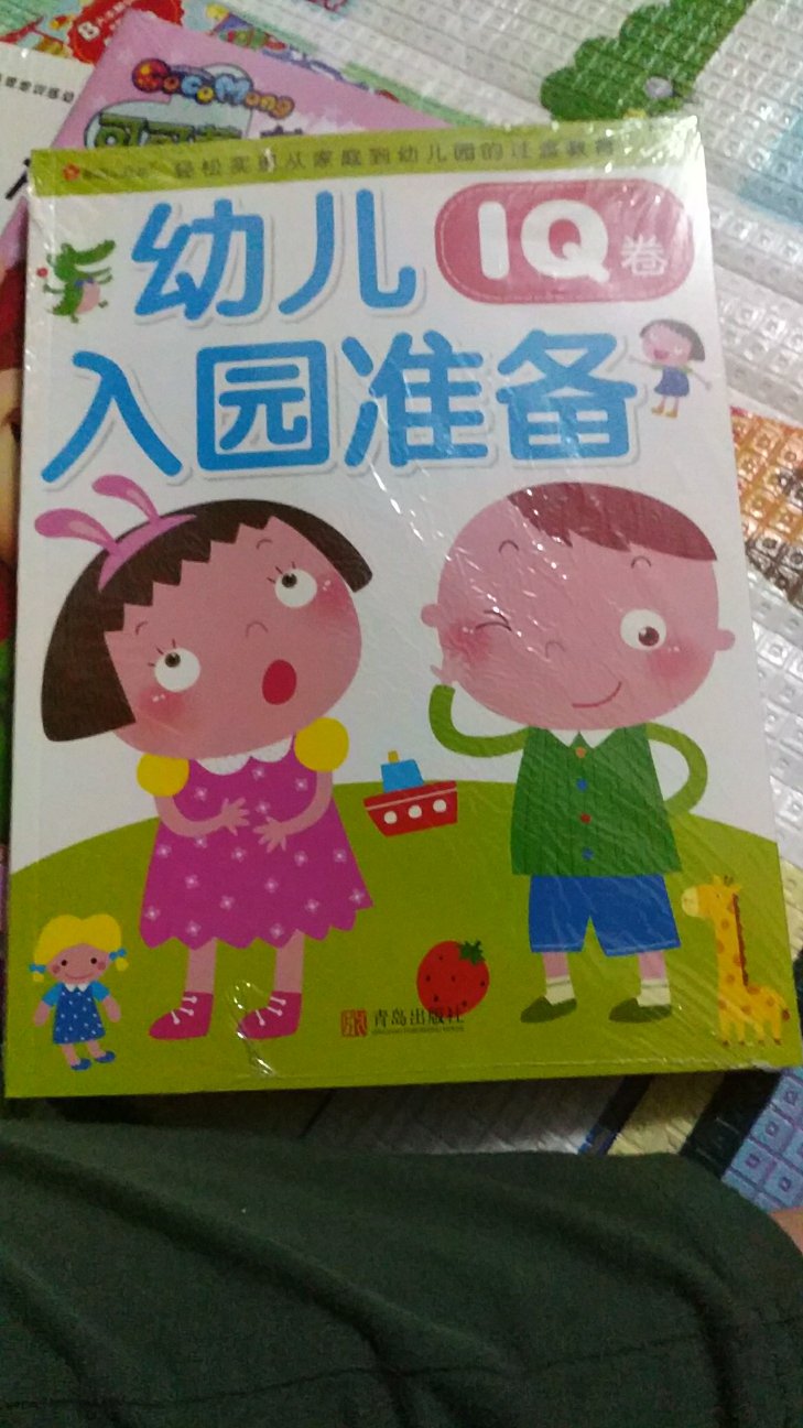 挺有趣的一本书，宝宝可以学习很多东西，满意。