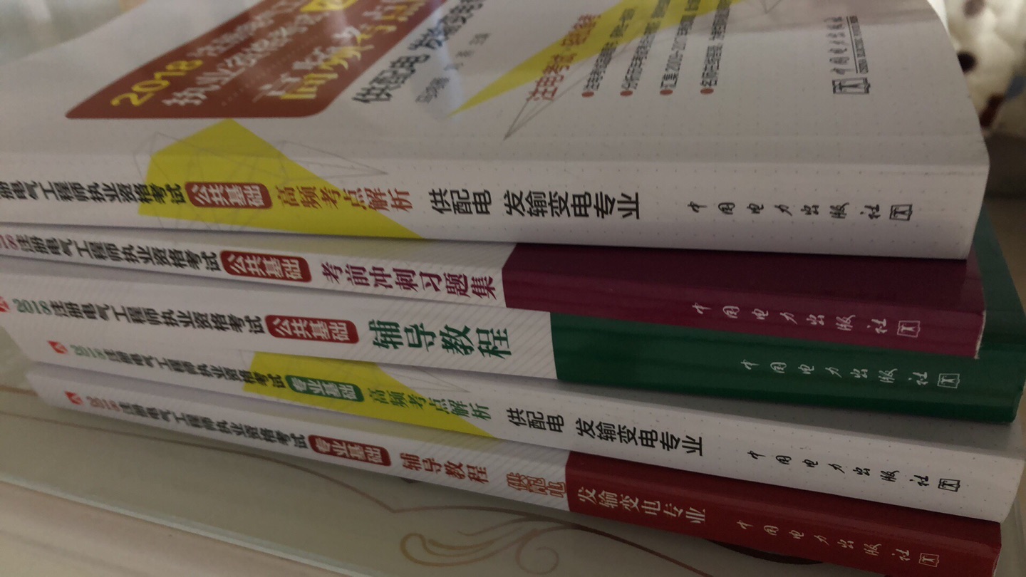 书到了以后翻了一下，内容很好。符合预想，纸张确实有点薄但是不影响整体。快递速度较快，价格合适，开启明年的考试复习之路。