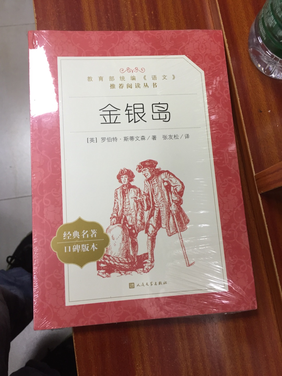 这书是正品，从纸张和文字上都挻好的??