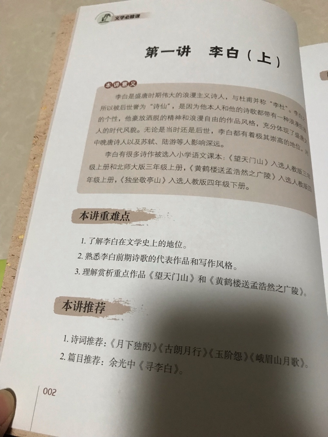 彩色的 挺好的 虽然写着三年级 但是我家一年级也可以看 内容很不错