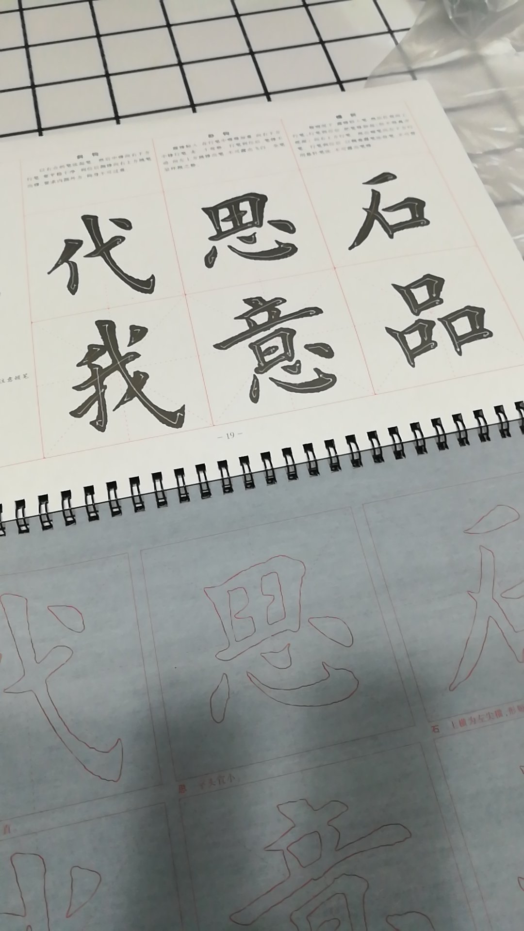 用清水就可以写，方便，田英章老师应该是临欧体的，点，横，撇，捺，折笔画的写法，配了些例字，字体结构中正秀美，规矩法度，小朋友大人都可以写，非常好