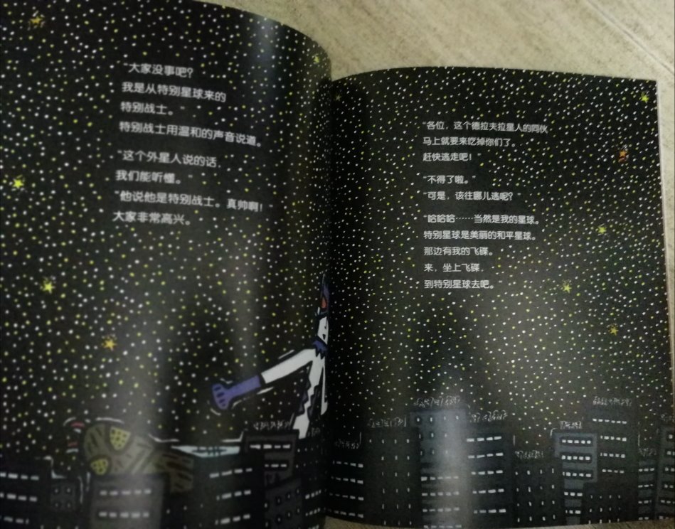 宫西达也绘本，很温情，也有日式的英雄科幻等元素，非常值得一看
